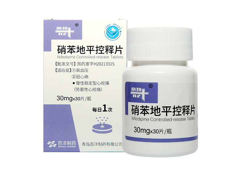 硝苯地平控釋片